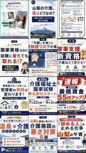 スマート医療福祉学院のInstagramが熱い！